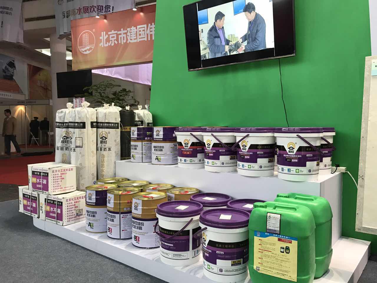 辰旺防水?dāng)y最新產(chǎn)品強勢入駐西部防水展