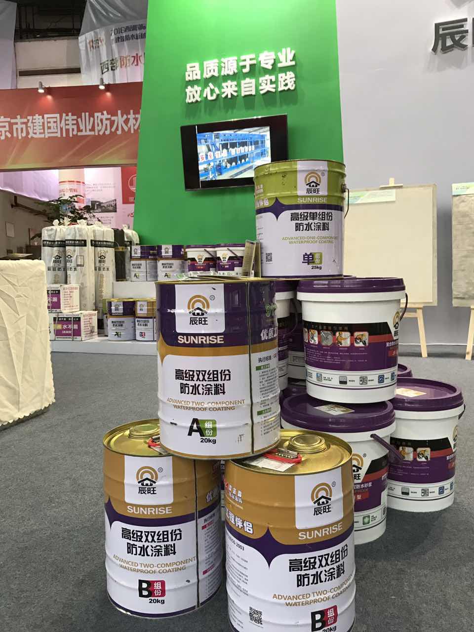 辰旺防水?dāng)y最新產(chǎn)品強勢入駐西部防水展