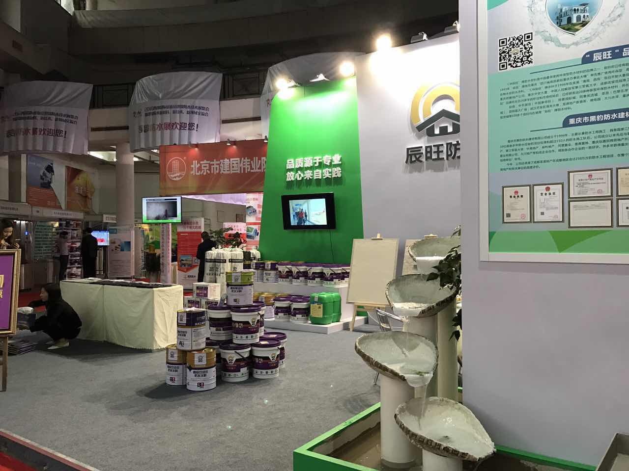 辰旺防水?dāng)y最新產(chǎn)品強勢入駐西部防水展