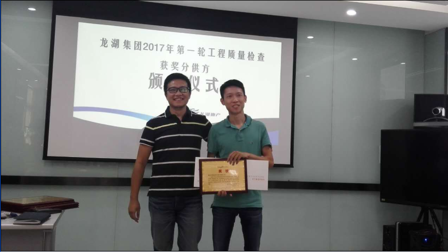 關(guān)于“黑豹”公司獲得龍湖集團(tuán)2017年第一輪工程質(zhì)量檢查兩星表彰