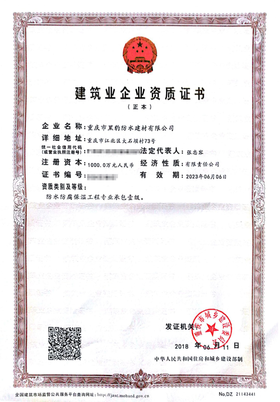 攻堅(jiān)克難升資質(zhì)，團(tuán)結(jié)奮進(jìn)邁新篇