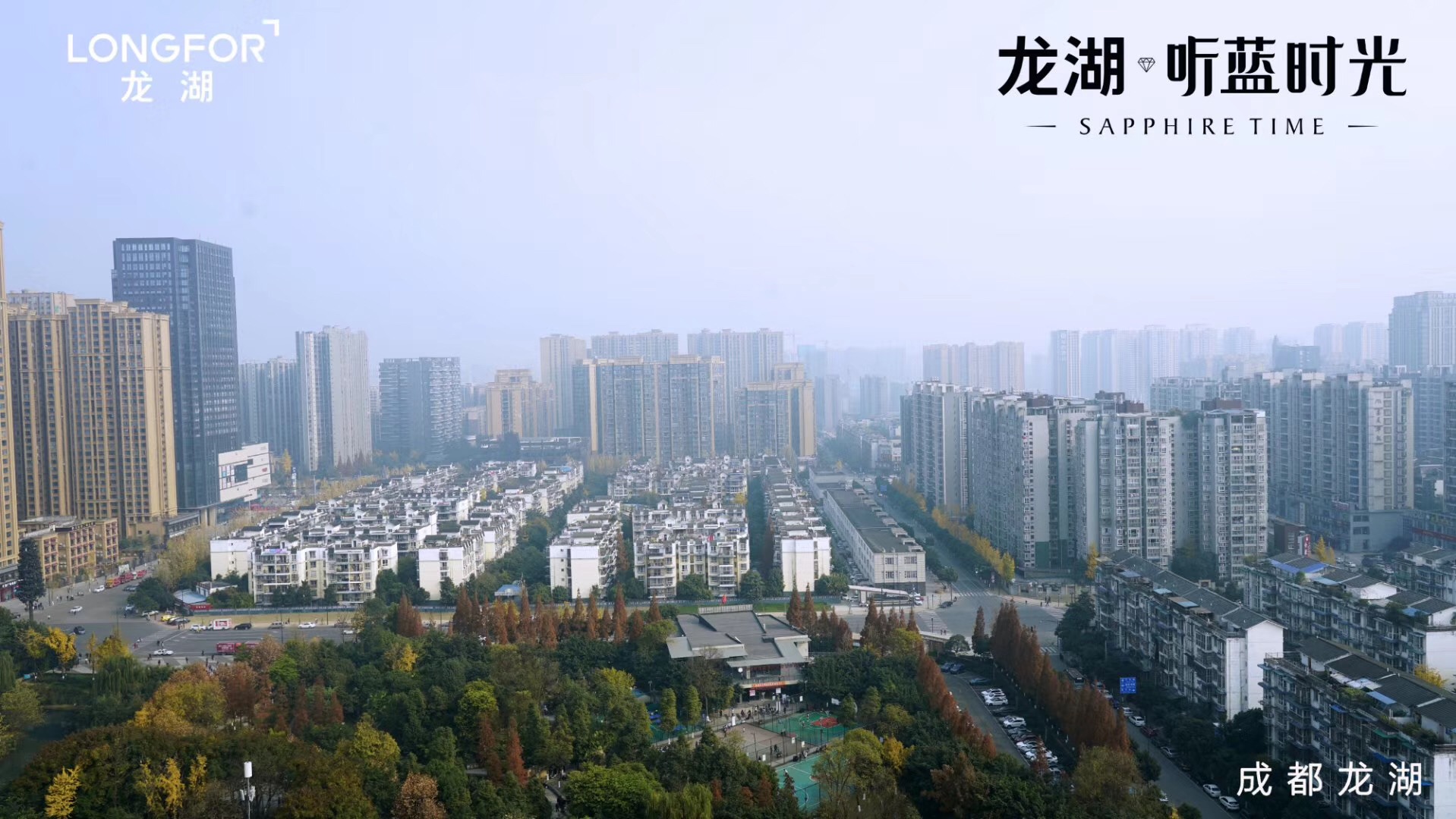 成都龍湖聽(tīng)藍(lán)灣