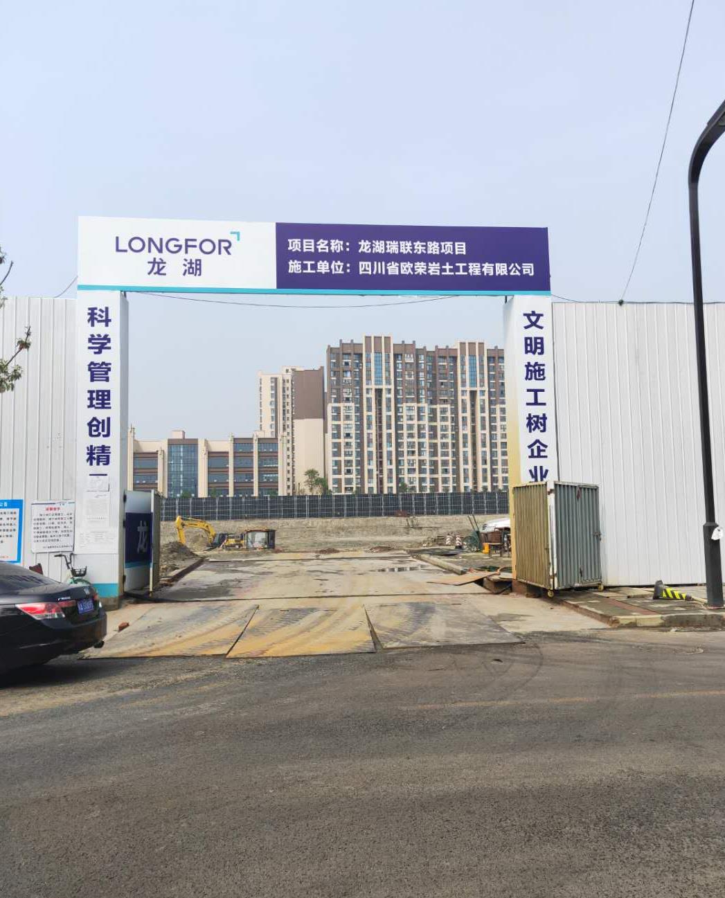 推進2020復工開工，黑豹防水拿下瑞聯(lián)東路項目