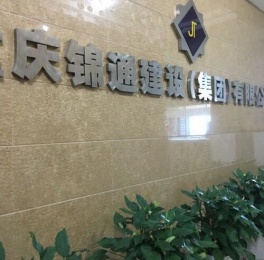 辰旺品牌成功簽約回興輕紡城臺(tái)商工業(yè)園項(xiàng)目