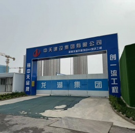 進(jìn)軍華北！黑豹防水成功中標(biāo)石家莊龍湖青云闕項(xiàng)目