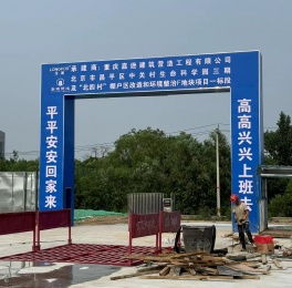 再次中標(biāo)龍湖項(xiàng)目！恭喜黑豹防水拿下北京中關(guān)村生命科學(xué)園三期項(xiàng)目防水工程！