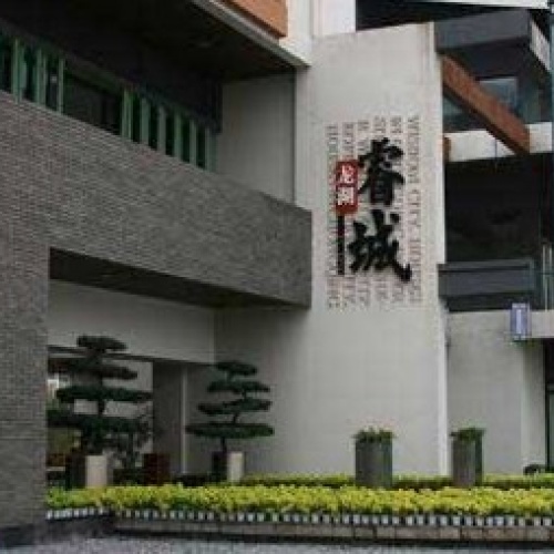 重慶龍湖睿城