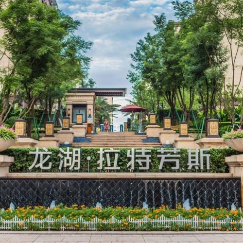 重慶龍湖拉特芳斯