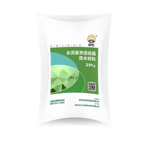 CW-水泥基滲透結(jié)晶防水材料