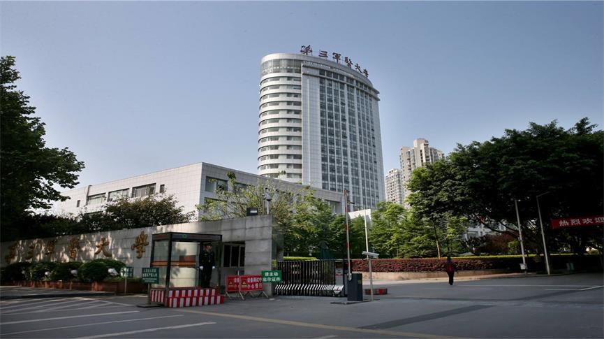 解放軍第三軍醫(yī)大學(xué)及各附屬醫(yī)院