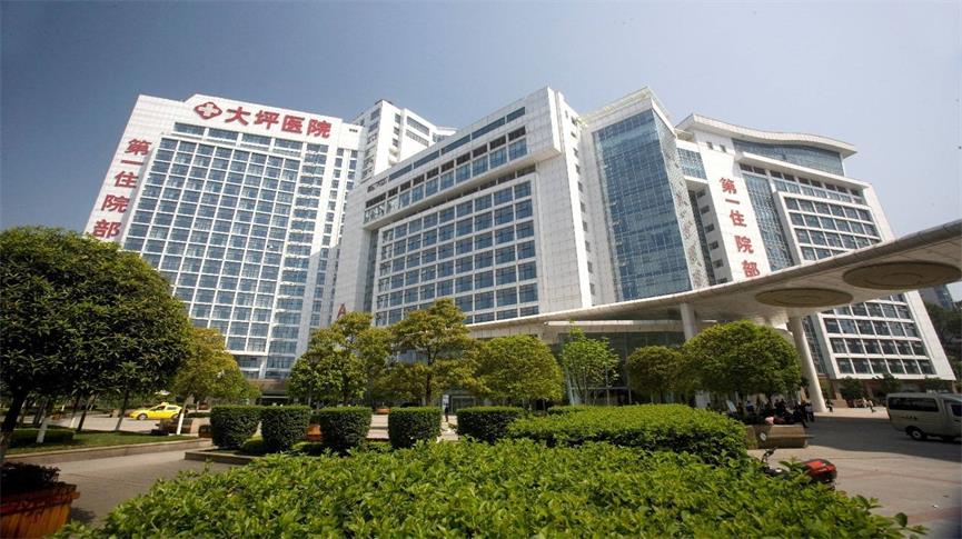 大坪醫(yī)院