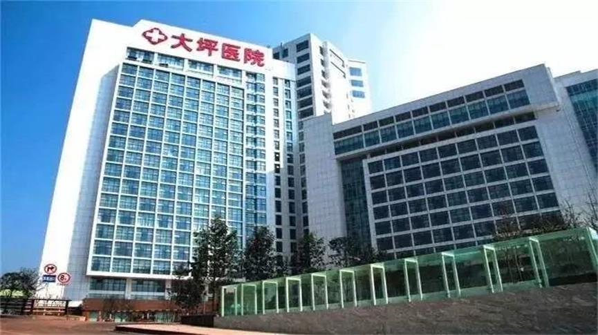 大坪醫(yī)院