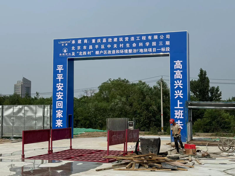 再次中標(biāo)龍湖項(xiàng)目！恭喜黑豹防水拿下北京中關(guān)村生命科學(xué)園三期項(xiàng)目防水工程！