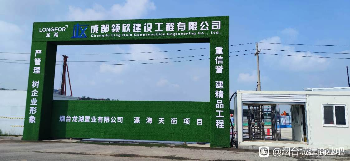 專業(yè)防水工程中標(biāo)煙臺瀛海天街項目，守護城市商業(yè)活力